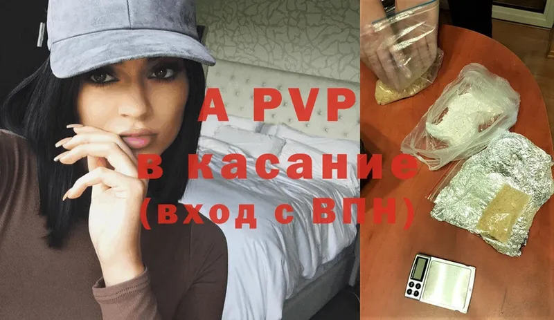 Alpha PVP мука Сорочинск